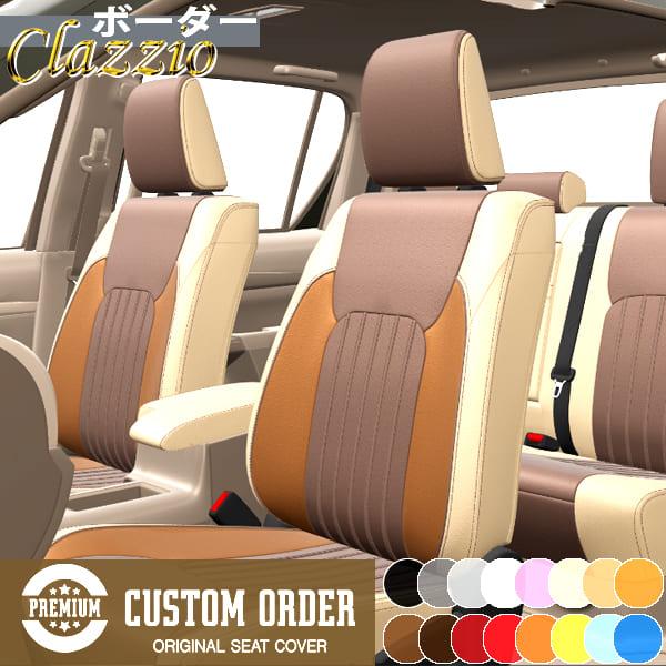 ◇高品質 ヴォクシー 8人乗 MZRA90系 シートカバー Clazzio