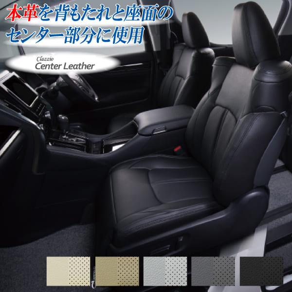 シートカバー ステップワゴン Rg系 Clazzio クラッツィオ センターレザー 送料込み 本革パンチングデザイン Seclhn 017 Adワタナベ カー用品と良かpop 通販 Yahoo ショッピング