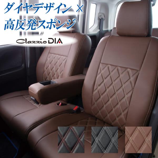 シートカバー ステップワゴン(RP系/R4/6〜)Clazzio クラッツィオ