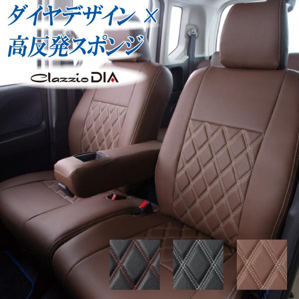 シートカバー NV200 バネットワゴン(5人乗)Clazzio クラッツィオ 