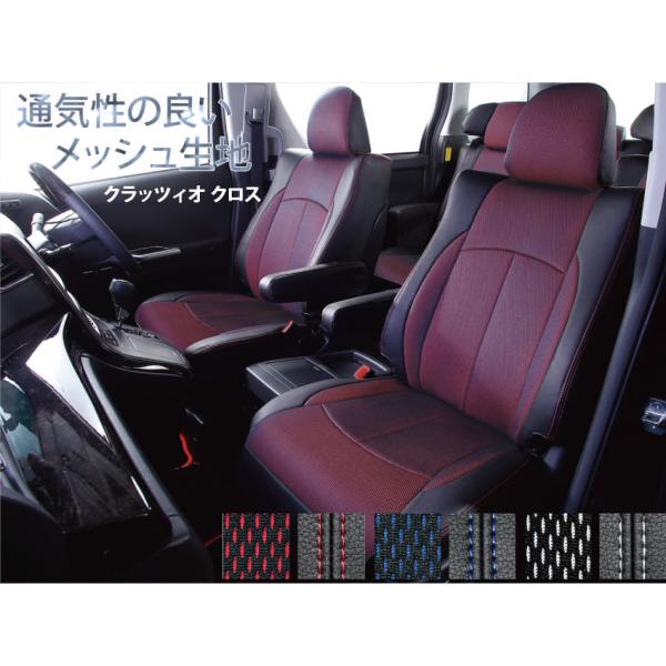 シートカバー ヴォクシー ハイブリッド(ZWR90系)Clazzio クラッツィオ クラッツィオクロス シートカバー メッシュデザイン :SEXTY-159:ADワタナベ・カー用品と良かPOP - 通販 - Yahoo!ショッピング シートカバー ヴォクシー ハイブリッド(ZWR90系)Clazzio クラッツィオ クラッツィオクロス シートカバー メッシュデザイン :SEXTY-159:ADワタナベ・カー用品と良かPOP - 通販 - Yahoo!ショッピング
