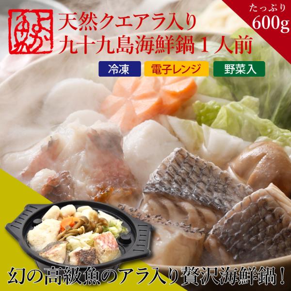 [調理方法]電子レンジ600wで8分30秒。500wで11分30秒。1100Wで4分30秒。具材を召し上がって頂いた後は残ったスープの中にご飯を入れ、レンジで温めて締めの雑炊もご堪能ください。[内容]●原材料名：　白身魚(コロダイ、イラ、ク...