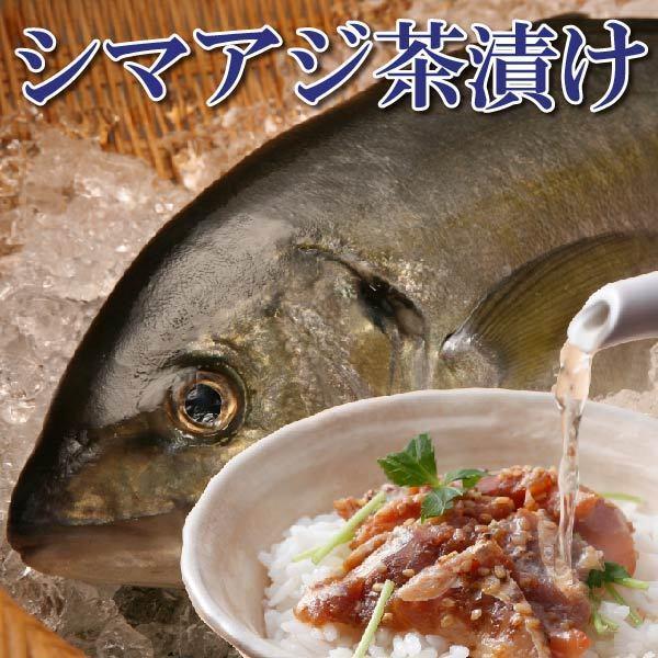 九十九島シマアジ茶漬け 1食入り 父の日 同梱 鯛 シマアジ お試し トクプラ よか魚丸得 Shimacha 001 よか魚 Com 通販 Yahoo ショッピング