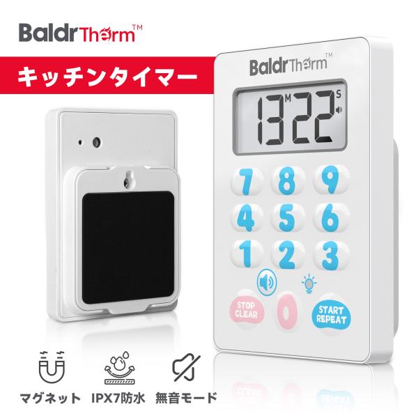 BaldrTherm キッチンタイマー デジタルタイマー マグネット付き 大画面 防水 テンキー 10キー ボタン 繰り返し 無音モード対応 カウントダウン 業務用 家庭用　