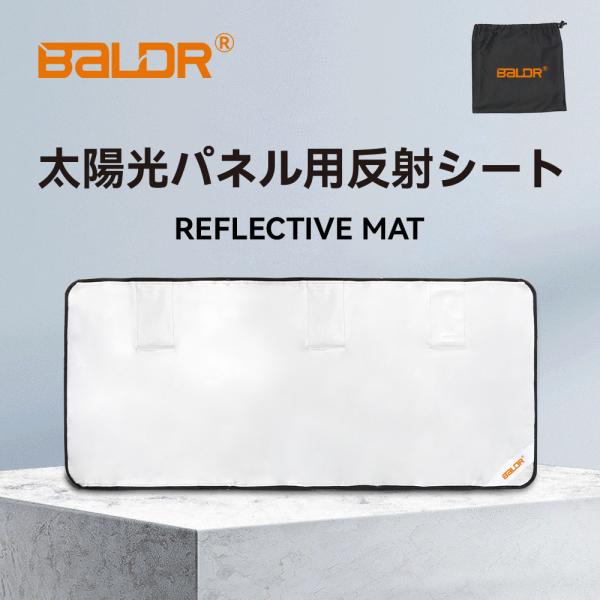 TogoPower ソーラーパネル用反射シート アルミ反射シート アルミブランケット アルミシート スタンド付 調整可能 銀マット 防塵 防水 折り畳み 厚手  農業用