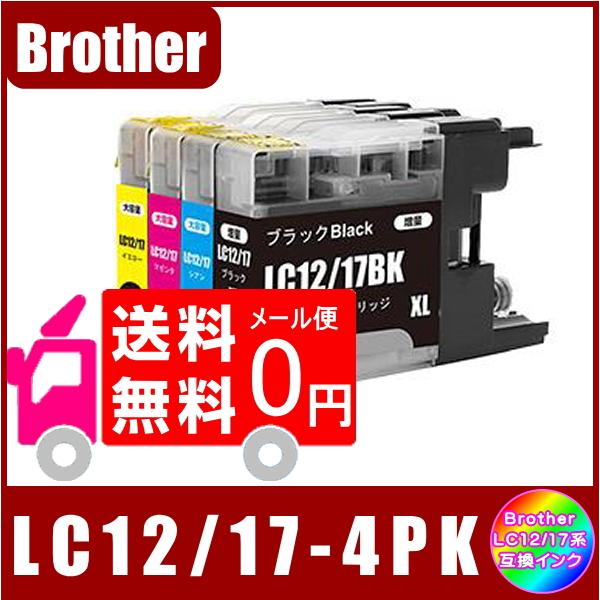 商店 Brother LC12 4PK 新品 互換インク 送料込 ４本セット