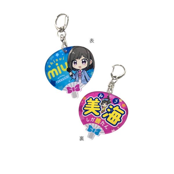 四日市競輪 うちわキーホルダー : 四日市けいりん BaySideShop～泗水屋
