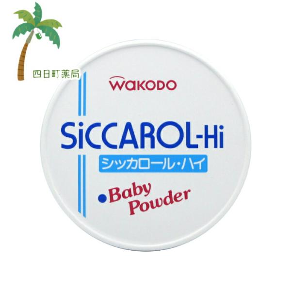 【医薬部外品】シッカロール・ハイ（SiCCAROL-Hi) 170g T:4987244204004ベビーパウダー。あせも、おむつかぶれに、ご家族そろって使えます【商品説明】あせも、おむつかぶれ等を防ぎ、汗をかきやすい赤ちゃんの肌をサラッと...