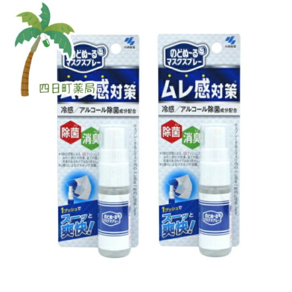 のどぬーるマスクスプレー ムレ感対策 18ml 2個セット M:4987072058640 小林製薬