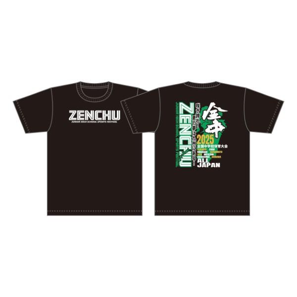 2025全中-2.Tシャツ(ブラック)(M〜LL) : ヨコブリシYahoo!ショップ