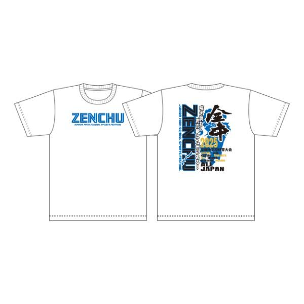 2025全中-3.Tシャツ(ホワイト)(M〜LL) : ヨコブリシYahoo!ショップ