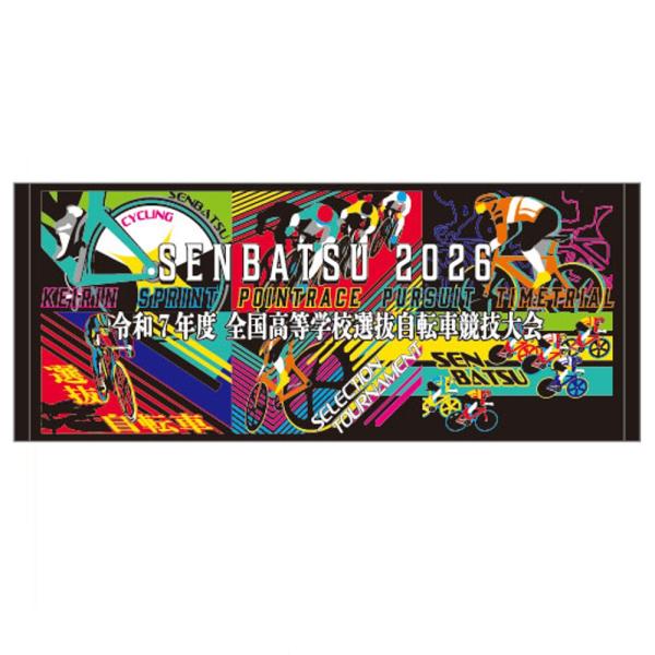 約33×80cm綿100％受付締切日を過ぎた変更・キャンセルのお問い合わせにつきましてはご対応致しかねます。