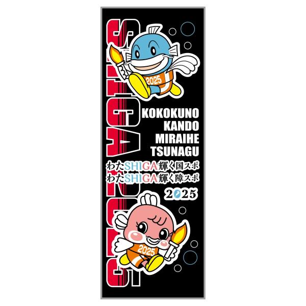 国スポ滋賀2025【27】スポーツタオル(黒) : ヨコブリシYahoo!ショップ