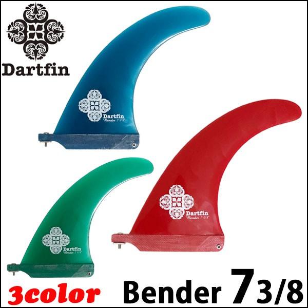 Dartfin ダートフィンセット-