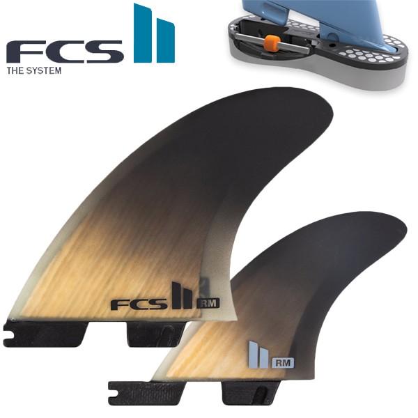 FCS2☆XL☆Rob Machado☆RM☆フィン☆2＋1スタビライザー