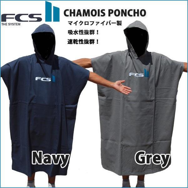サーフィン ポンチョ マイクロファイバー Fcs Chamois Poncho お着替えポンチョ ポンチョ サーフィン タオル 着替え 2カラー Fcsmponcho The Usa Surf Online Store 通販 Yahoo ショッピング