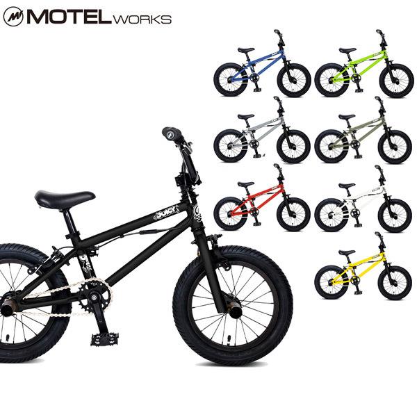 一部地域送料無料 キッズbmx Motel Works モーテルワークス Juicy 21 14インチ Bmx 8色バリ