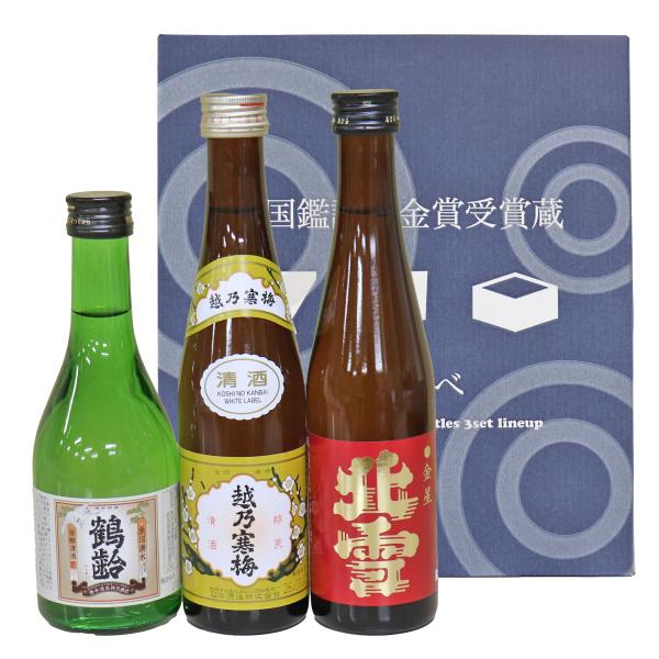 金賞受賞蔵飲み比べ 300ml×3本 鶴齢 越乃寒梅 白ラベル 北雪 金星 日本酒 新潟 飲み比べセット ギフト お歳暮 お中元 お酒 プレゼント 爆買
