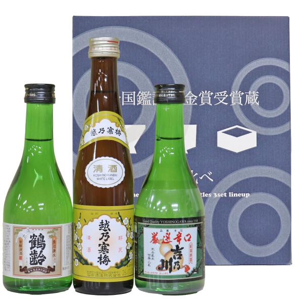 金賞受賞蔵飲み比べ 300ml×3本 鶴齢 越乃寒梅 白ラベル 厳選辛口 吉乃川 日本酒 新潟 飲み比べセット ギフト お歳暮 お中元 お酒 プレゼント 爆買