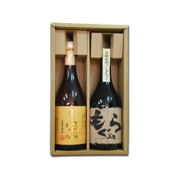 宝山 富乃宝山 もぐら 芋焼酎 720×2本 飲み比べセット西酒造 敬老の日