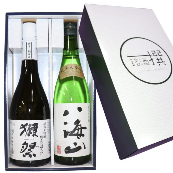 獺祭 日本酒 飲み比べセット 人気銘柄 磨き三割九分 八海山 純米大吟醸