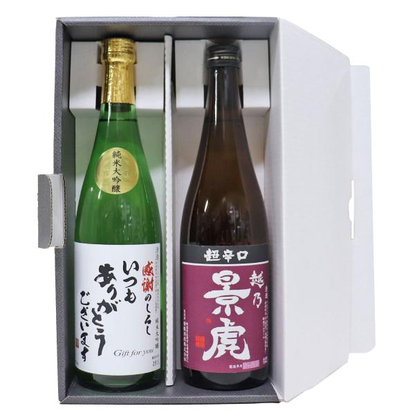 いつもありがとうございます ラベル 新潟地酒 720ml×2本 加賀の井 純米大吟醸 越乃景虎 超辛口 日本酒 飲み比べセット ギフト お歳暮 お酒 プレゼント 爆買