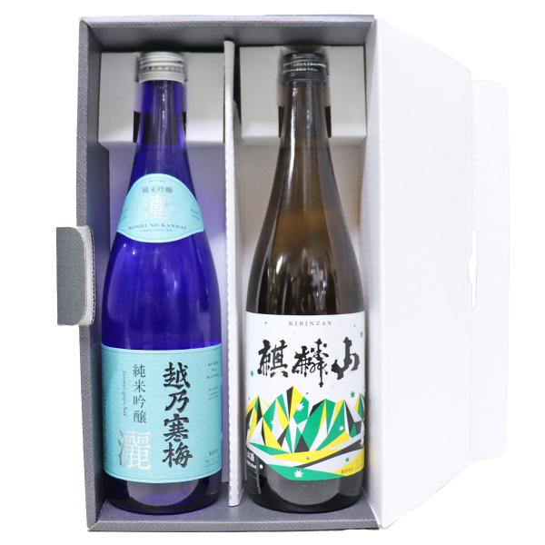 金賞受賞蔵飲み比べ 新潟地酒 720ml×2本 越乃寒梅 灑 麒麟山 伝統辛口 日本酒 飲み比べセット ギフト お歳暮 お酒 プレゼント 爆買