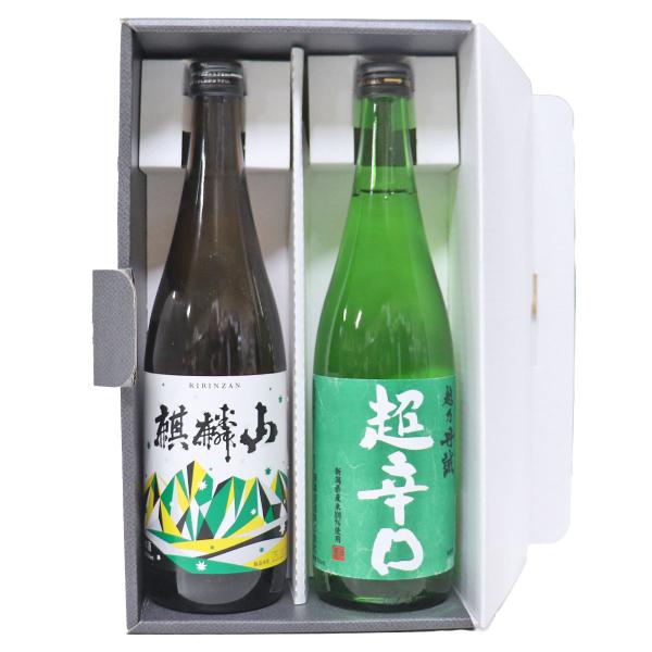 麒麟山酒造 金賞受賞蔵飲み比べ 新潟地酒 720ml×2本 麒麟山 伝統辛口
