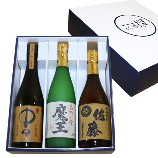 魔王 （送料無料）焼酎 飲み比べセット 720ml×3 佐藤 麦 中々