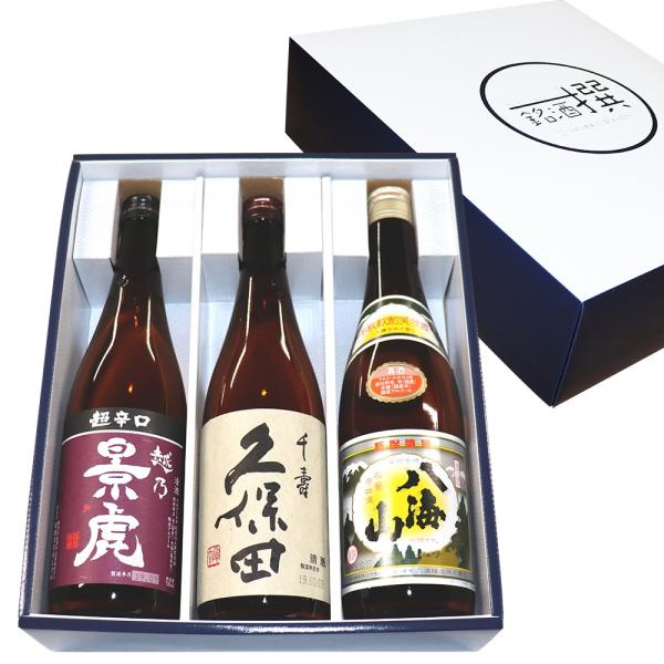 久保田 日本酒 飲み比べセット 【越乃景虎超辛口 久保田千寿