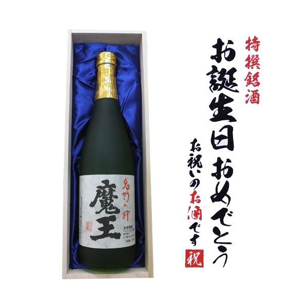 魔王 【お誕生日おめでとう】魔王 焼酎 芋焼酎 720ml×1本 桐箱入り