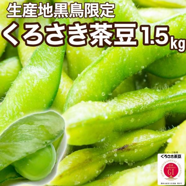 なしゅそ‼️ 黒埼枝豆 ４キロ 減農薬 朝採れ なしゅそ‼️ 黒埼枝豆 4キロ 減農薬 朝採れ なしゅそ様 専用
