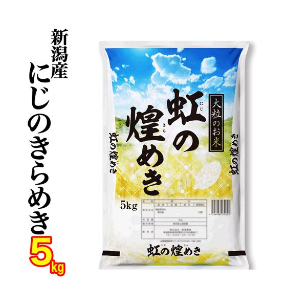 ちゃーこ　虹のきらめき 虹のきらめき5kg | 橋本農場