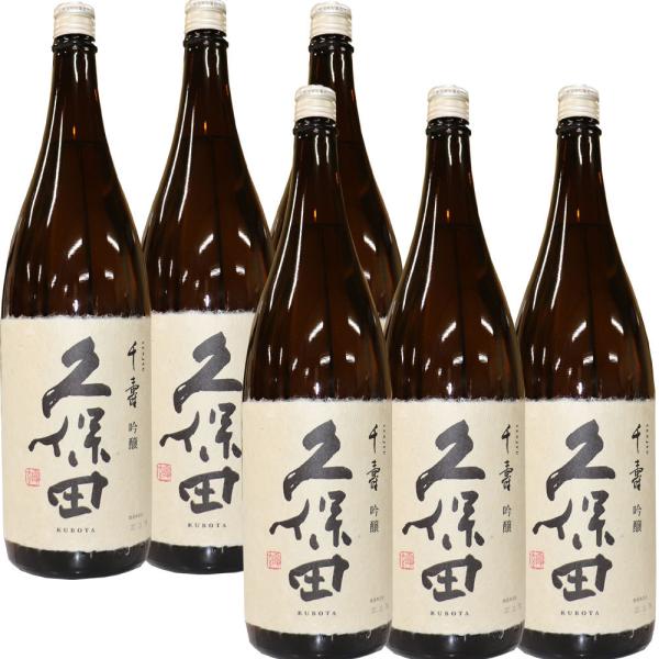 激安直営店 千寿 日本酒 久保田 (吟醸）1800ml 吟醸酒 送料無料 6本セット 日本酒
