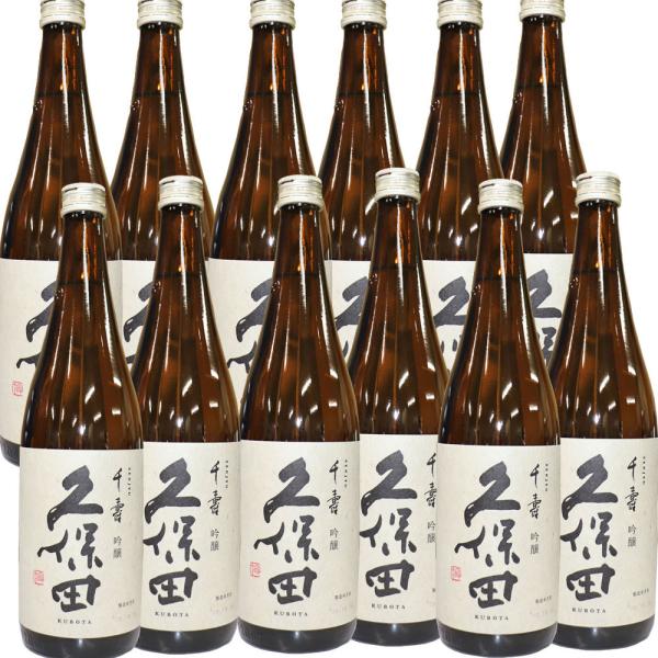 日本酒 久保田 千寿(吟醸）720ml 12本セット 送料無料 吟醸酒 日本酒 人気 吟醸酒 新潟 ...