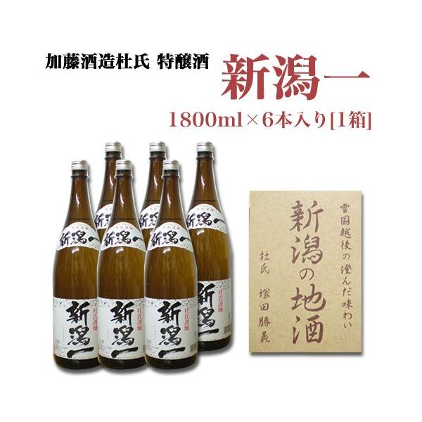 ※一部地域は別途送料かかります。新潟地酒の中でも気軽に飲めるおいしいお酒です。淡麗すぎず冷やしても燗しても旨い味わいある中口タイプのお酒です。冷やでもお燗でもおいしくいただけます。アルコール度：15度蔵元：加藤酒造（新潟県上越市）使用原料：...
