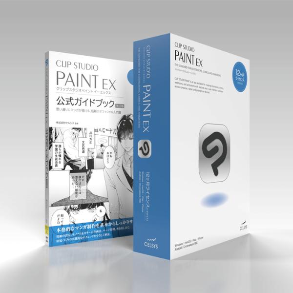 新品未開封】CLIP STUDIO PAINT EX パッケージ版