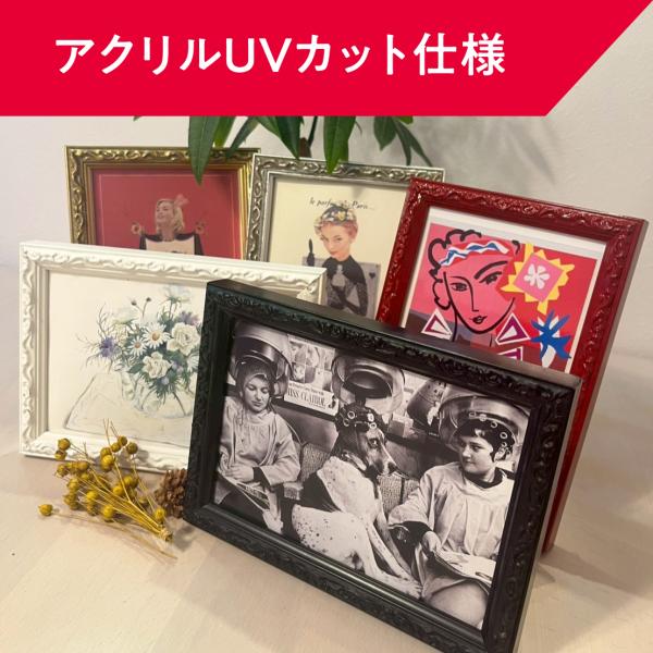 ミニ額 ロッサ ハガキサイズ アクリルUVカット仕様 木製 アンティーク