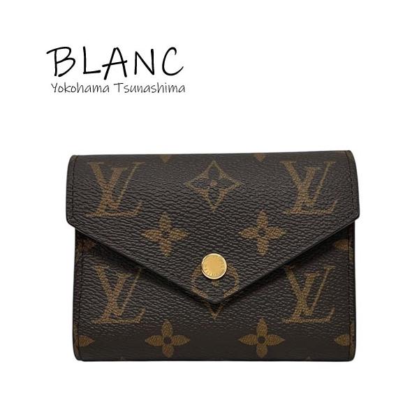 ルイヴィトン ポルトフォイユ ヴィクトリーヌ モノグラム M62472 三つ折り財布 LOUIS VUITTON 横浜BLANC LOUIS VUITTON（ルイ・ヴィトン） ポルトフォイユ ヴィクトリーヌ