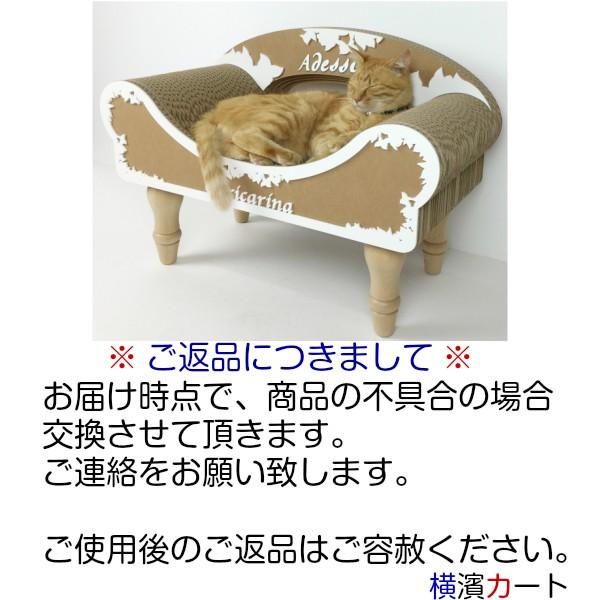 猫用品猫用おもちゃ爪とぎベッド脚付きソファー Buyee 日本代购平台 产品购物网站大全 Buyee一站式代购bot Online