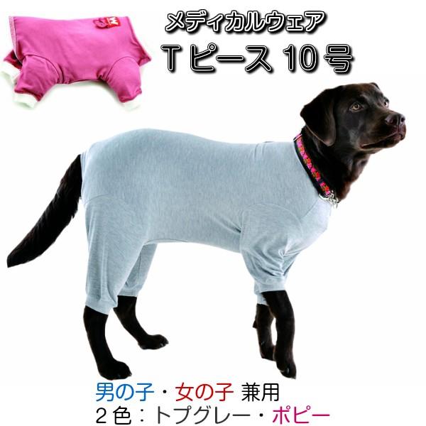 大型犬 術後着 体温調整 メディカルウェアce 10号 Tp Ce 10go 横濱カート 通販 Yahoo ショッピング