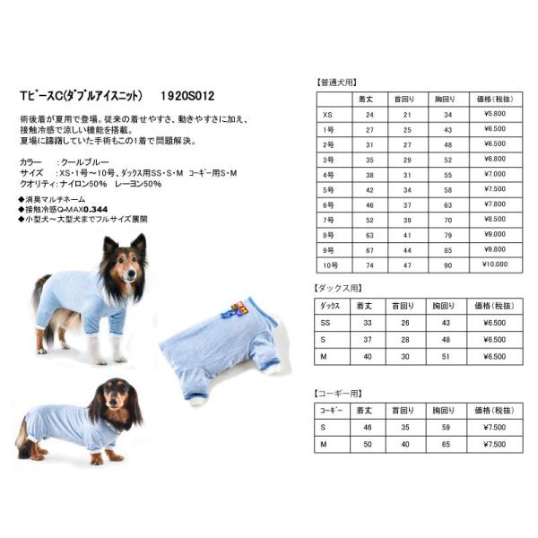 大型犬 夏服 術後着 保護着 Tピース 10号 Buyee Buyee Japanese Proxy Service Buy From Japan Bot Online