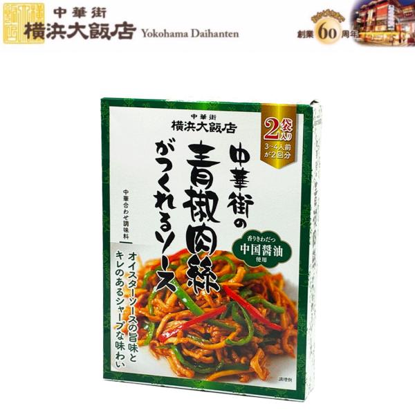 商品情報名称　中華合わせ調味料原材料名　老酒(中国製造)、水あめ、しょうゆ、オイスターソース、中国しょうゆ、ごま油、しょうが、にんにく、砂糖、清酒、食塩、チキンパウダー、香辛料 ／ 増粘剤（加工デンプン、キサンタンガム）、カラメル色素、調味...