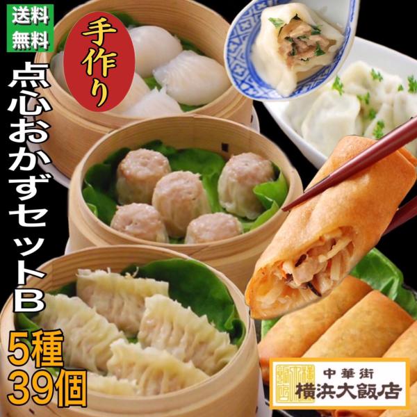 【5種類 39個の点心セット】点心厨房特製セット [ えび蒸し餃子、ふかひれ入り餃子、焼売（各5個）400g]水餃子480g（20個入り）春巻180g（4本入り））【その他】 食べ物 食品 お中元 御中元ギフト お中元ギフト 御中元 ギフト...