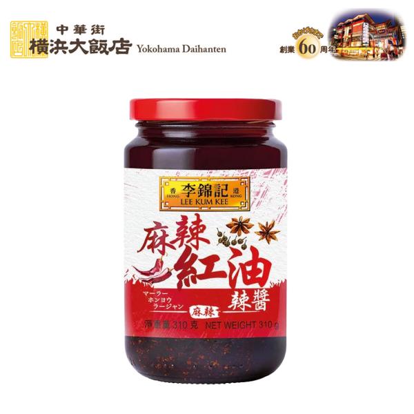 名称 香港カレー醤（ホンコンカレージャン）内容量 310g原材料 大豆油、唐辛子（塩漬け）、花椒、シャロット、砂糖、豆チ（黒豆、塩）、乾燥唐辛子、しょうゆ、乾燥ニンニク、酵母エキス、黒胡椒、クミン、八角、リコリス、オレンジ果皮、塩/香料、パ...