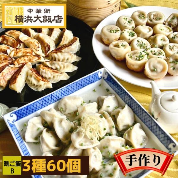 お歳暮 横浜大飯店 晩ご飯セットB お買い得 中華街 総菜 中華 お土産 グルメ お取り寄せ 横浜中華街 贈り物 食べ物 高級 点心 飲茶 ギフト プレゼント :ts-003:横浜大飯店ヤフー店 - 通販 - Yahoo!ショッピング お歳暮 横浜大飯店 晩ご飯セットB お買い得 中華街 総菜 中華 お土産 グルメ お取り寄せ 横浜中華街 贈り物 食べ物 高級 点心 飲茶 ギフト プレゼント :ts-003:横浜大飯店ヤフー店 - 通販 - Yahoo!ショッピング