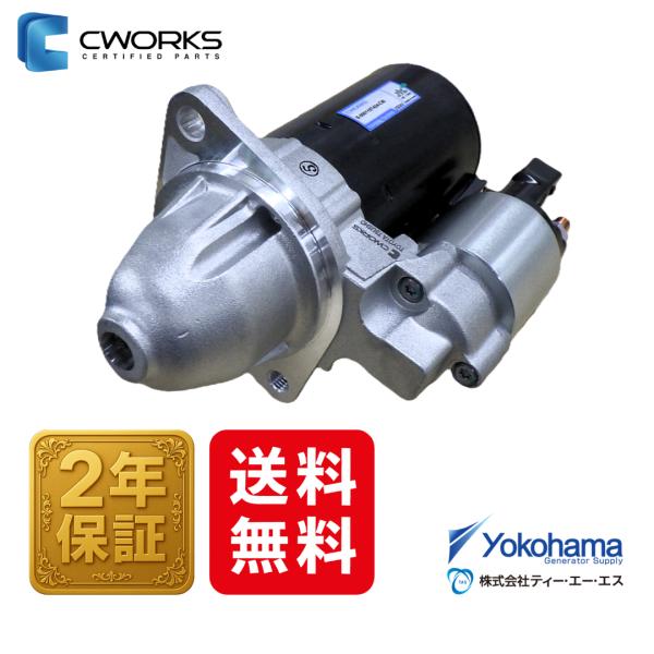 スターター CWORKS新品 BMW 12V 1.2KW 9T [S-0001107424-CW]