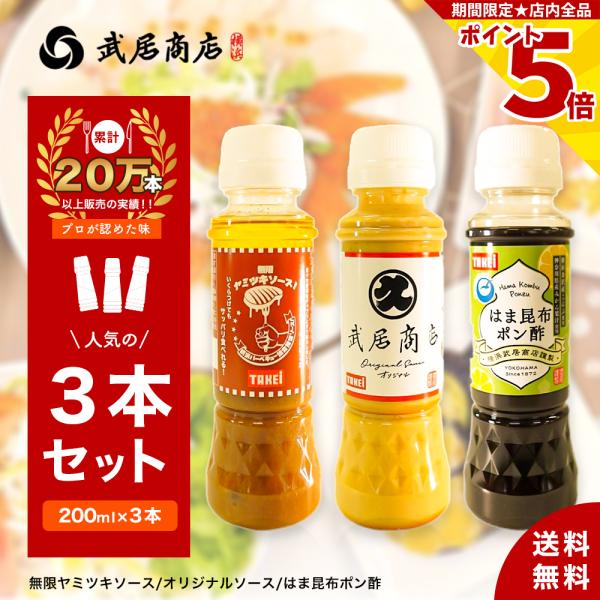 ▼直売所で人気の3本1.オリジナルソース2.無限ヤミツキソース3.はま昆布ポン酢初めての人も使いやすい最適な3本を詰め合わせたセットです。※注文者と配送先が異なる場合は納品書を同梱しません。※必要な方は「注文履歴」より、注文履歴詳細を印刷し...