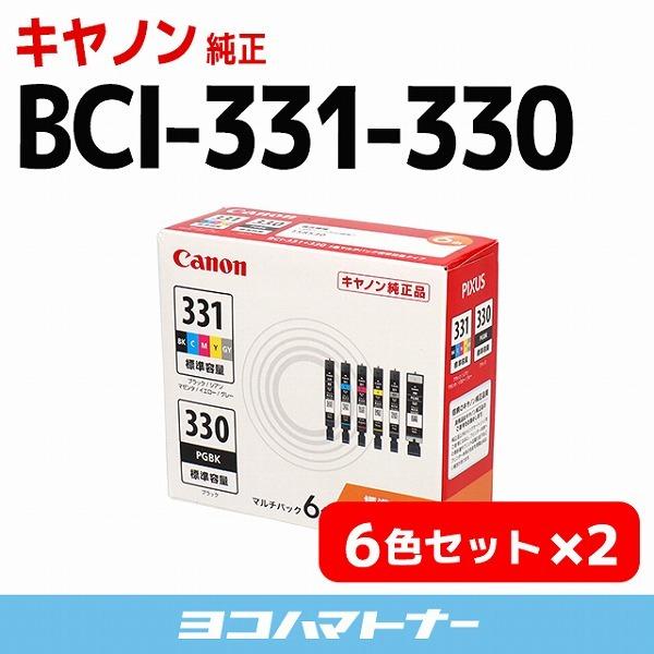 純正品 Canon キヤノン インクタンク BCI-331(BK/C/M/Y/GY)+BCI-330 6
