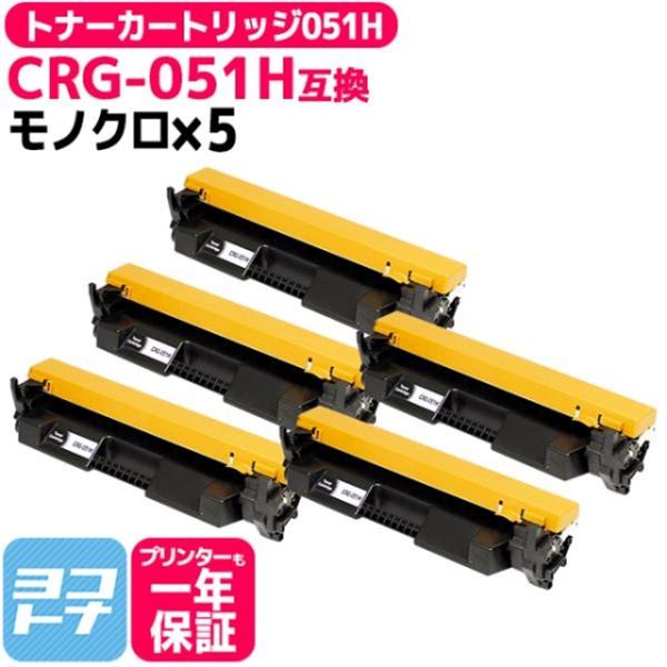Canon CRG-051 トナーカートリッジ 2本セット その他 | yucay.cl